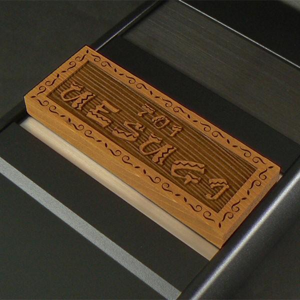 表札 マンション表札 木製表札 マグネット オーダサイズ オイルステン メープル OSF3　 | 