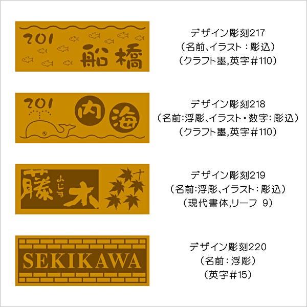 表札 マンション表札 木製表札 マグネット オーダサイズ オイルステン メープル OSF3　 |  | 13