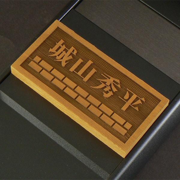 表札 マンション表札 木製表札 マグネット オーダサイズ オイルステン メープル OSF3　 |  | 02