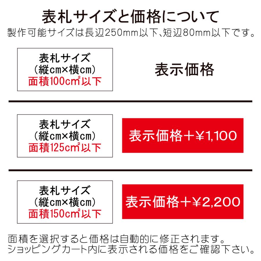 表札 マンション表札 木製表札 マグネット オーダサイズ オイルステン メープル OSF3　 |  | 03