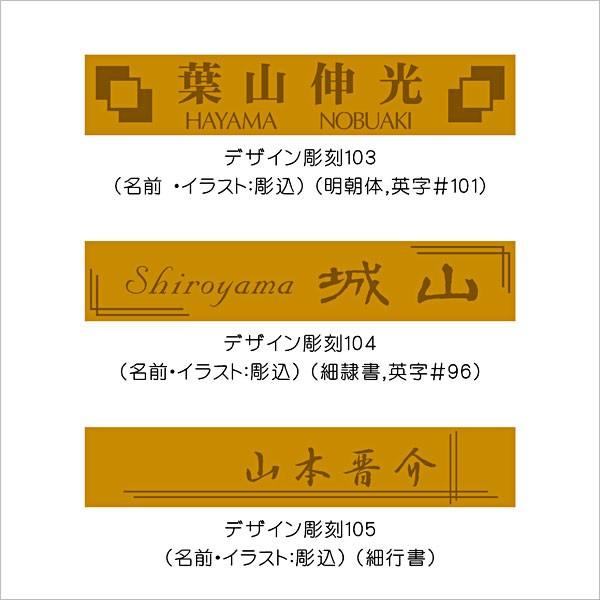 表札 マンション表札 木製表札 マグネット オーダサイズ オイルステン メープル OSF3　 |  | 08