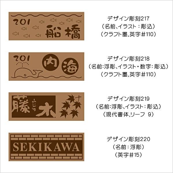 表札 マンション表札 木製表札 マグネット オーダサイズ オイルステン チーク OSF4 |  | 13