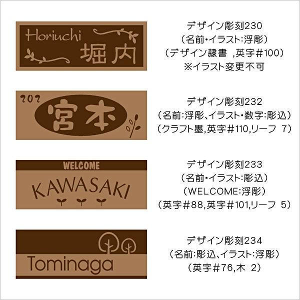 表札 マンション表札 木製表札 マグネット オーダサイズ オイルステン チーク OSF4 |  | 14