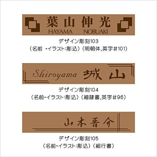 表札 マンション表札 木製表札 マグネット オーダサイズ オイルステン チーク OSF4 |  | 08