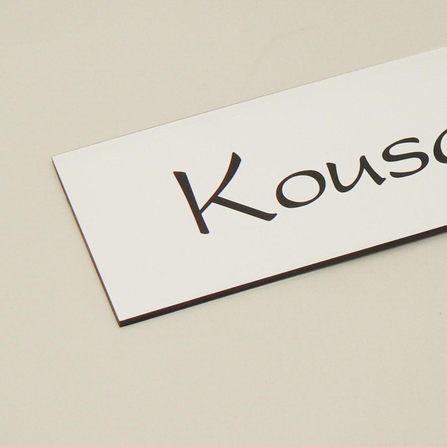 表札 マンション表札 マグネット オーダーサイズ プレート表札 白 P36 | 