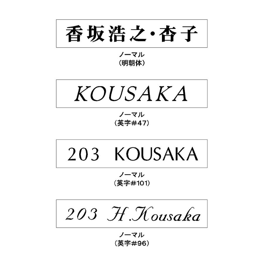 表札 マンション表札 マグネット オーダーサイズ プレート表札 白 P36 |  | 13