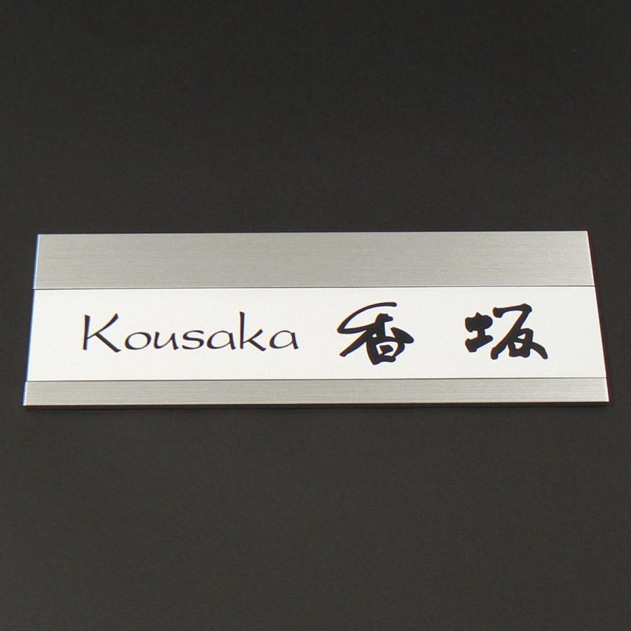 表札 マンション表札 マグネット オーダーサイズ プレート表札 白 P36 |  | 02