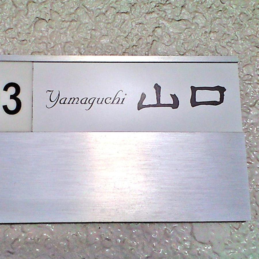 表札 マンション表札 マグネット オーダーサイズ プレート表札 白 P36 |  | 03