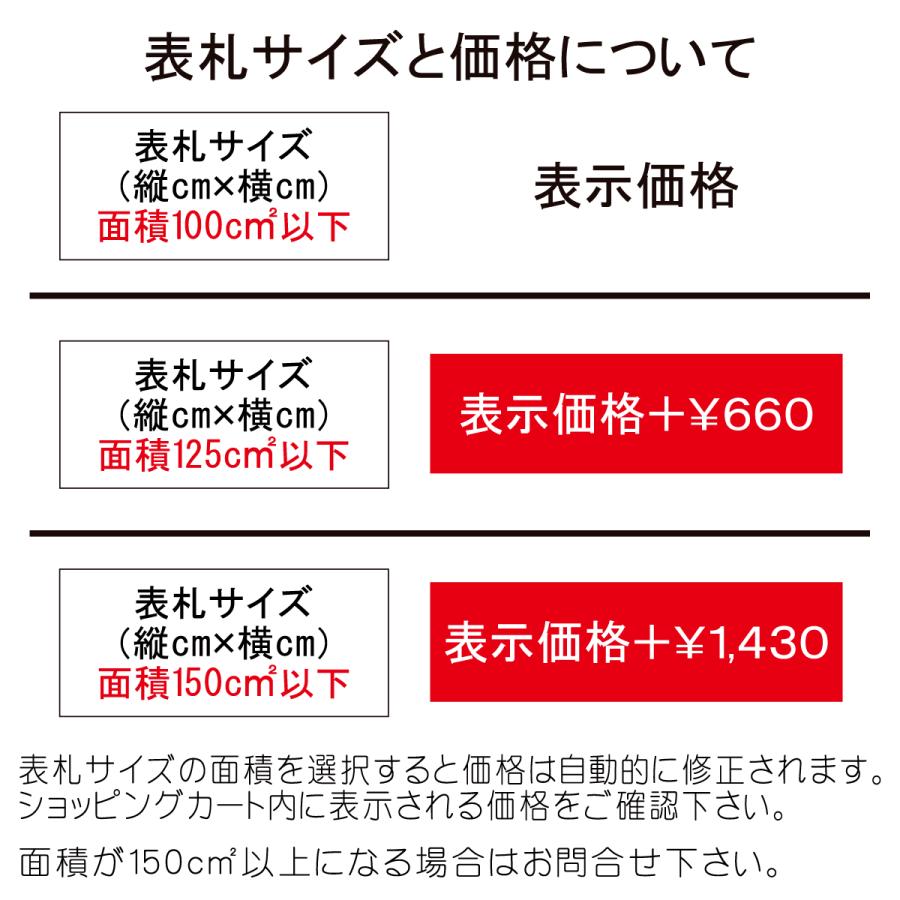 表札 マンション表札 マグネット オーダーサイズ プレート表札 白 P36 |  | 04
