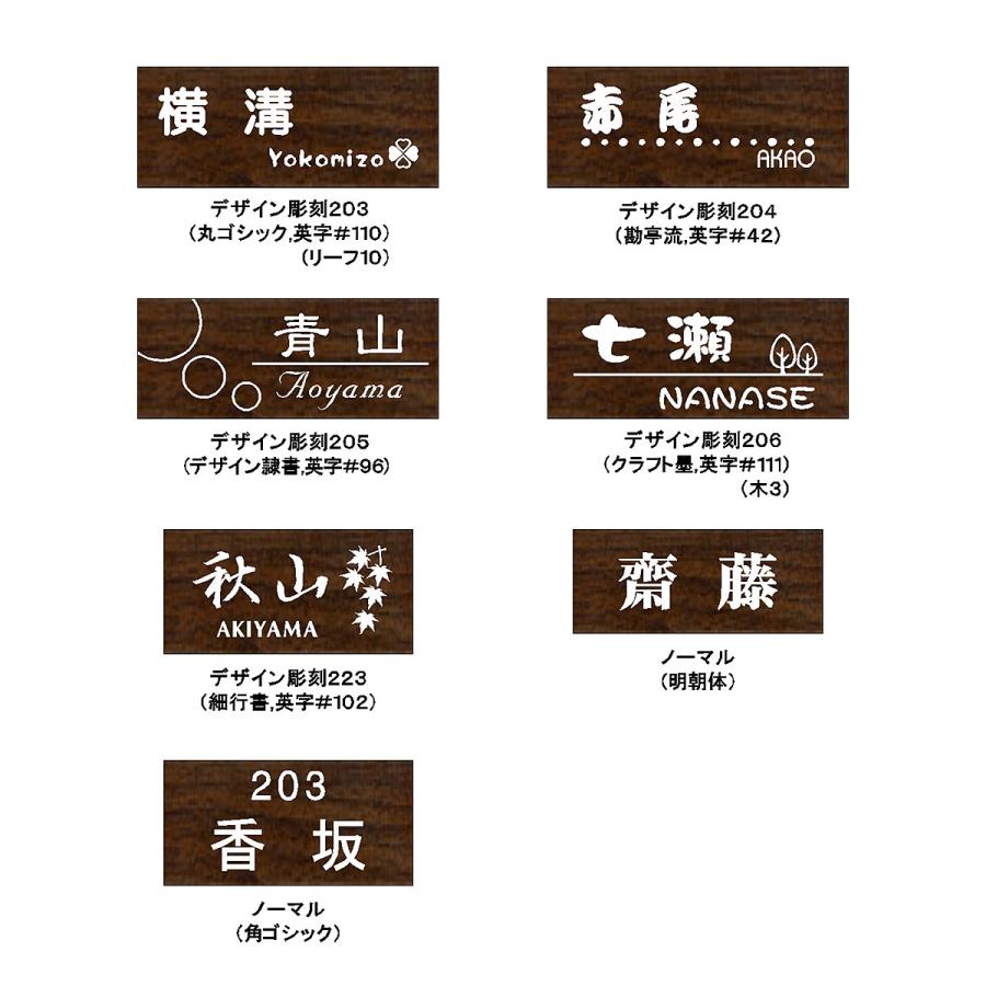 表札 マンション表札 マグネット オーダーサイズ プレート表札 木目調 P38 |  | 11