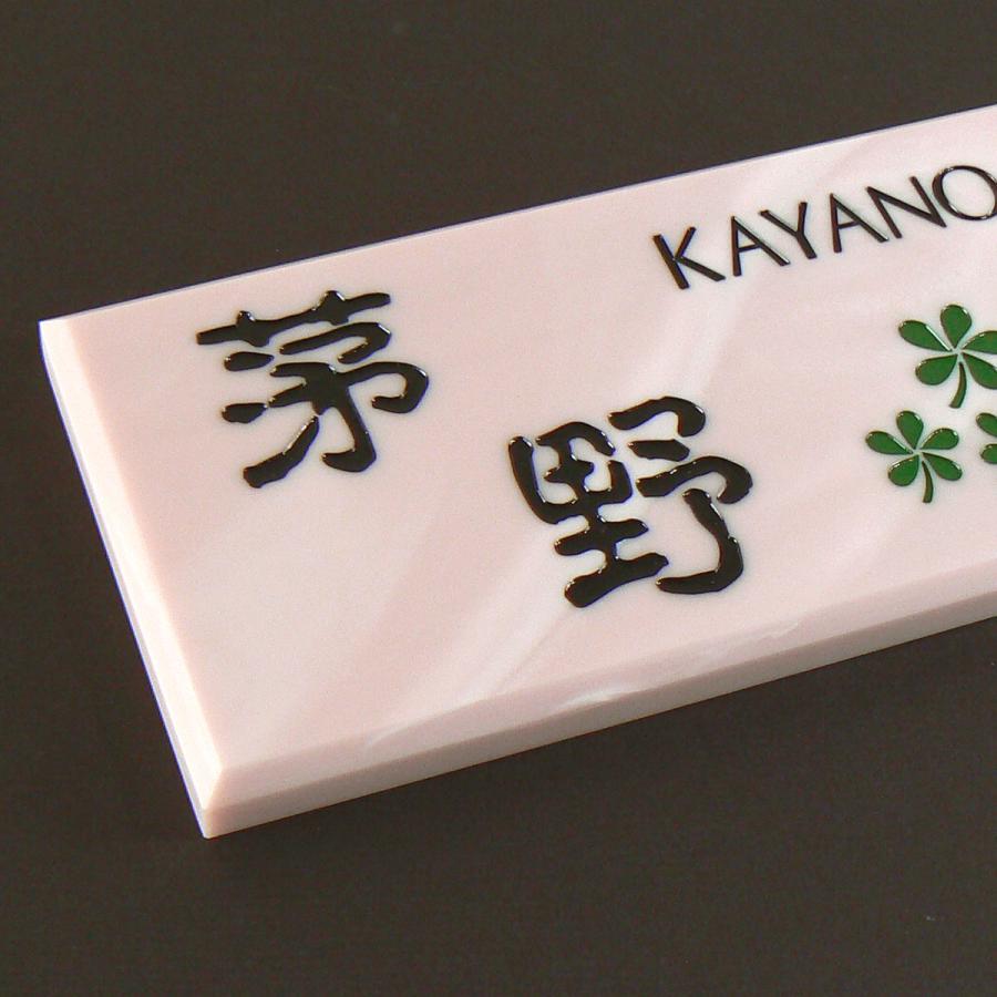 表札 石表札 人造大理石表札 アクリル表札 長方形 RET1 |  | 01