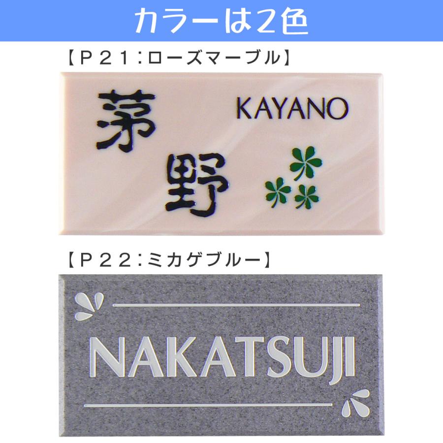 表札 石表札 人造大理石表札 アクリル表札 長方形 RET1 |  | 02