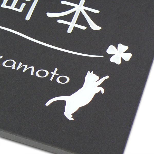 表札 タイル おしゃれ 戸建 猫 Ｓ１４　　　 |  | 02