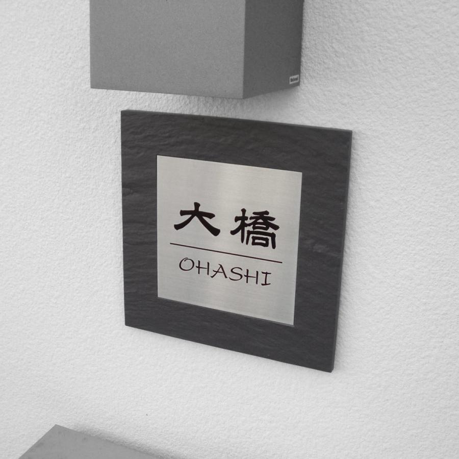 ステンレスを埋め込んだ タイル 表札 おしゃれなデザイン 正方形