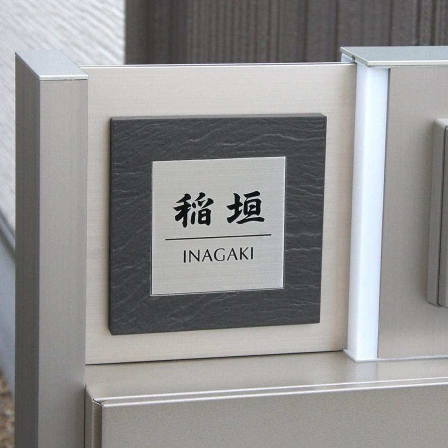 ステンレスを埋め込んだ タイル 表札 おしゃれなデザイン 正方形 戸建て 足付き金具（オプション）で凹凸面にも取付安心。サイズは2種（144角,194角）S22　 |  | 02