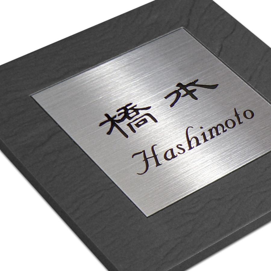 ステンレスを埋め込んだ タイル 表札 おしゃれなデザイン 正方形