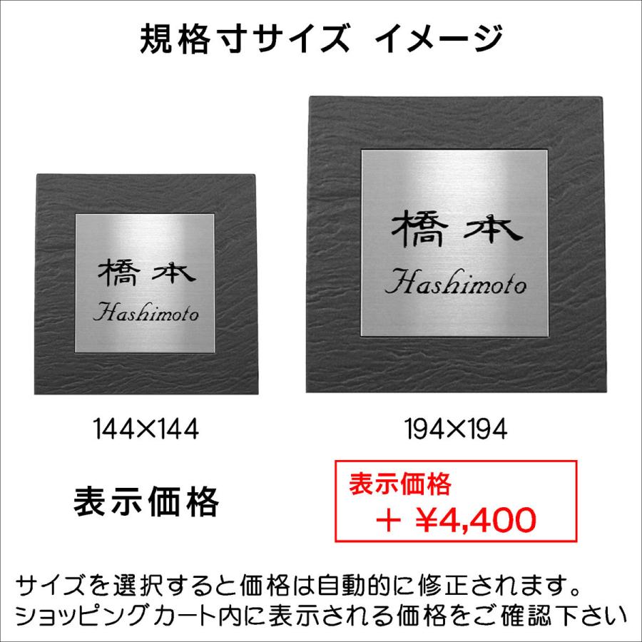 ステンレスを埋め込んだ タイル 表札 おしゃれなデザイン 正方形