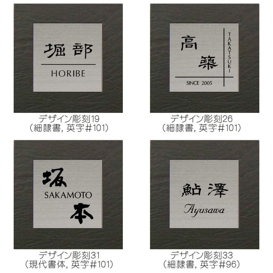 ステンレスを埋め込んだ タイル 表札 おしゃれなデザイン 正方形 戸建て 足付き金具（オプション）で凹凸面にも取付安心。サイズは2種（144角,194角）S22　 |  | 06