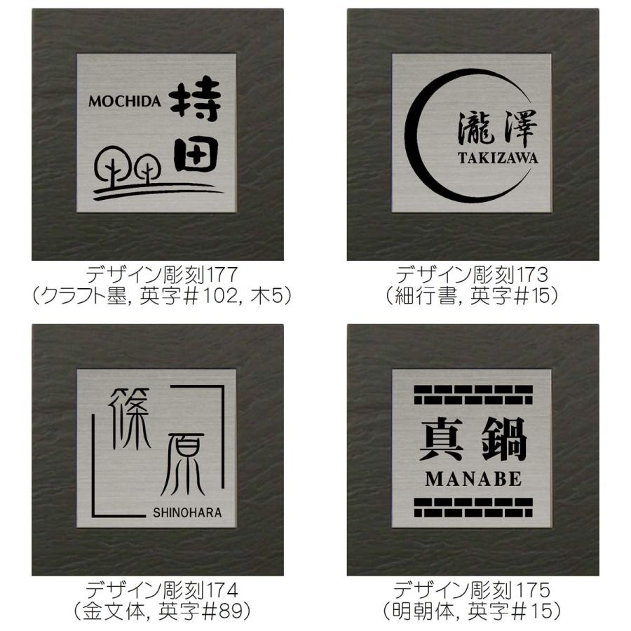 ステンレスを埋め込んだ タイル 表札 おしゃれなデザイン 正方形 戸建て 足付き金具（オプション）で凹凸面にも取付安心。サイズは2種（144角,194角）S22　 |  | 08