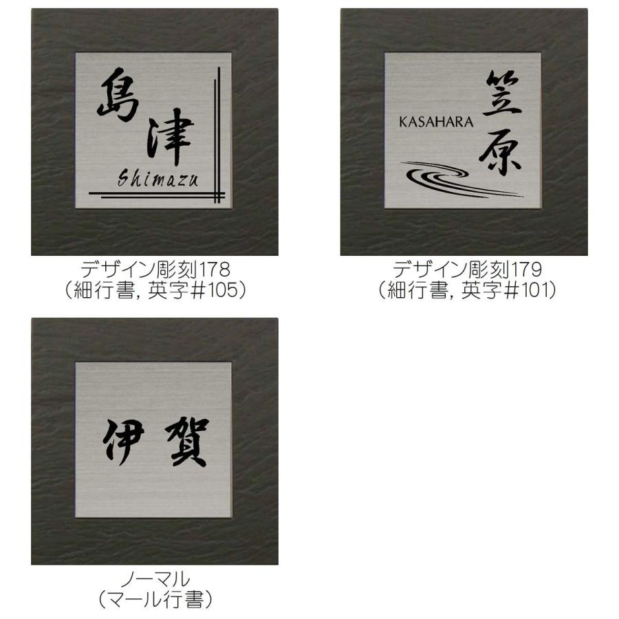 ステンレスを埋め込んだ タイル 表札 おしゃれなデザイン 正方形 戸建て 足付き金具（オプション）で凹凸面にも取付安心。サイズは2種（144角,194角）S22　 |  | 09