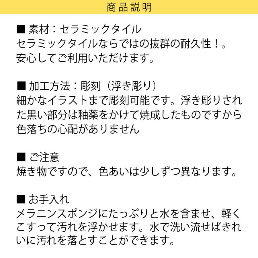 表札 タイル 犬 猫 おしゃれ 戸建て 浮き彫り 白 正方形 Ｓ51KDC　｜artmark｜06