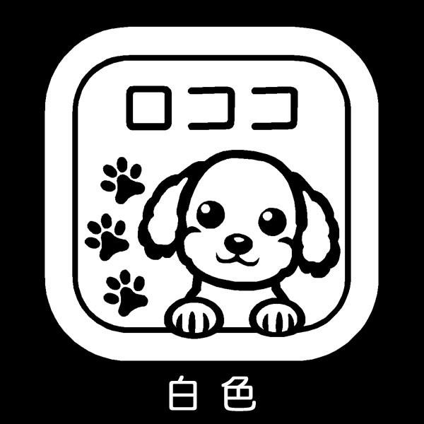 ステッカー 犬  ステッカー 車 　 | 