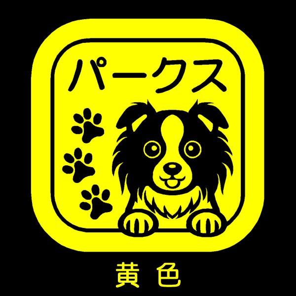 ステッカー 犬  ステッカー 車 　 |  | 04