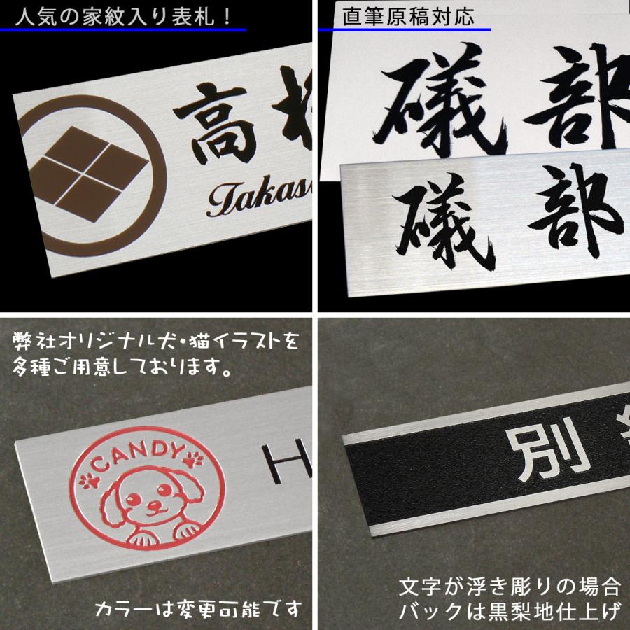 オーダーサイズで作るステンレス マンション表札。犬種で選べるかわいいイラストや家紋、直筆原稿にも対応。 マグネット 犬 猫 ネームプレート  STF |  | 01