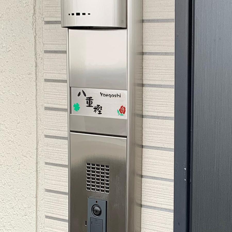 オーダーサイズで作るステンレス マンション表札。犬種で選べるかわいいイラストや家紋、直筆原稿にも対応。 マグネット 犬 猫 ネームプレート  STF |  | 02