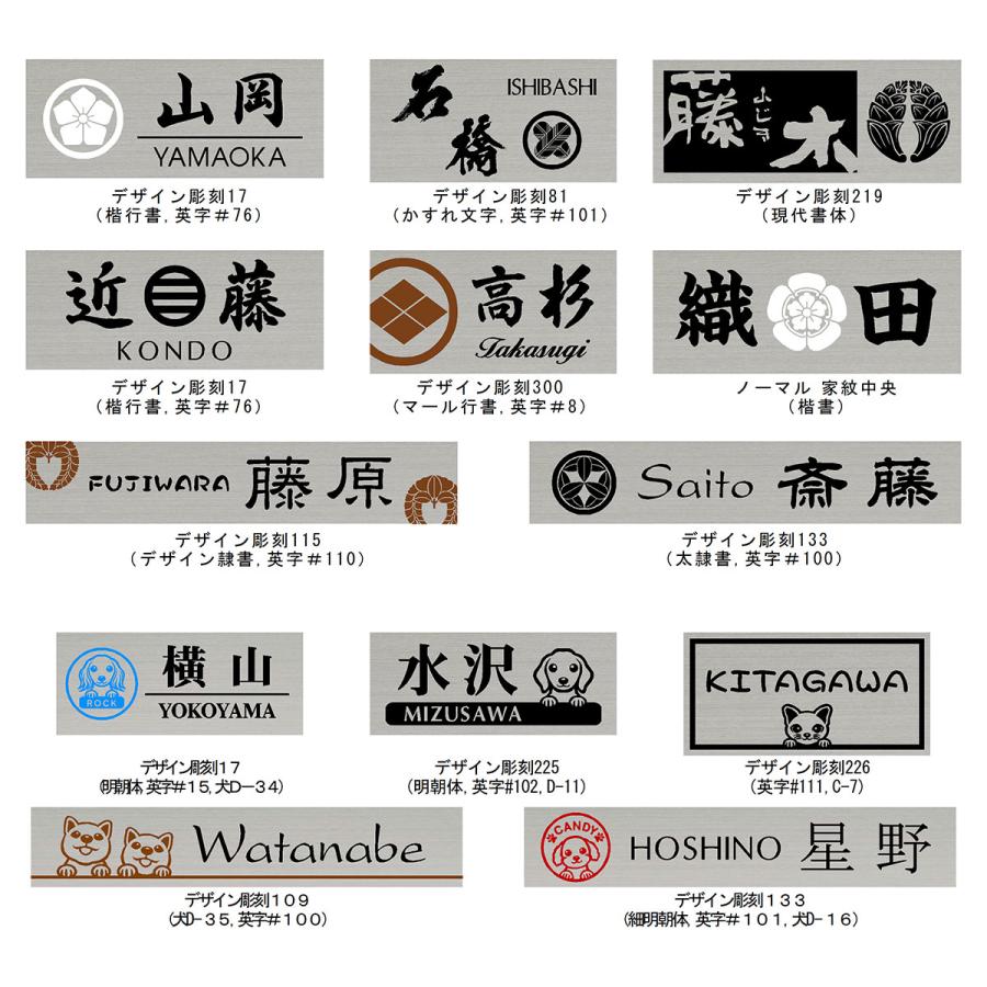 オーダーサイズで作るステンレス マンション表札。犬種で選べるかわいいイラストや家紋、直筆原稿にも対応。 マグネット 犬 猫 ネームプレート  STF |  | 08