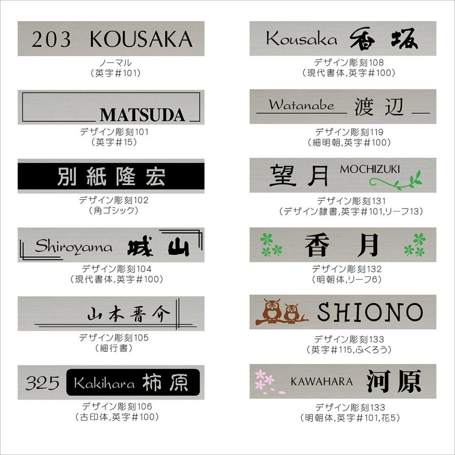 オーダーサイズで作るステンレス マンション表札。犬種で選べるかわいいイラストや家紋、直筆原稿にも対応。 マグネット 犬 猫 ネームプレート  STF |  | 07