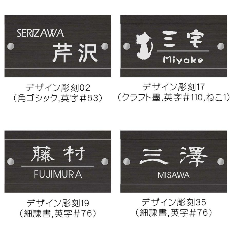 表札 ステンレス表札 マンション おしゃれ ネームプレート マグネット ブラックステンレス オーダーサイズ TBB-m |  | 13