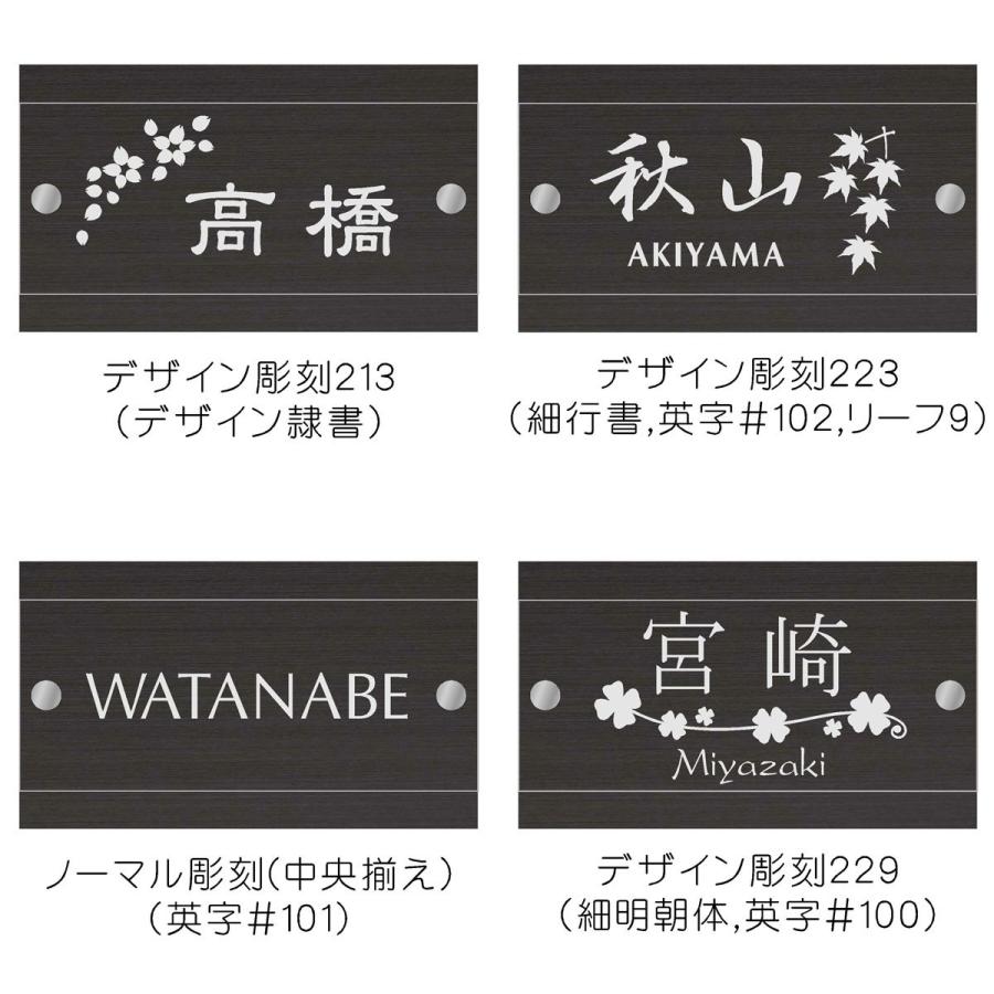 表札 ステンレス表札 マンション おしゃれ ネームプレート マグネット ブラックステンレス オーダーサイズ TBB-m |  | 15