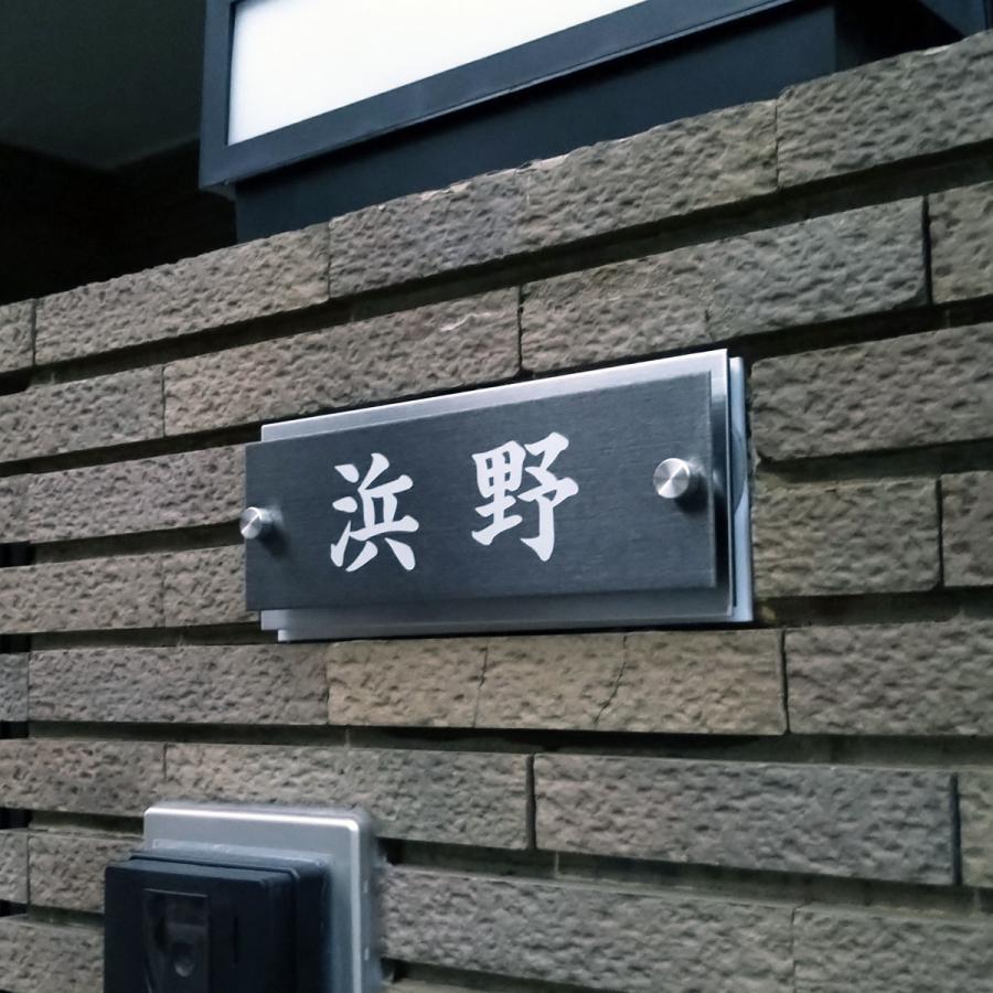 表札 ステンレス サイズは2種( 150mm幅 200mm幅 ) 取付簡単 ビス付き