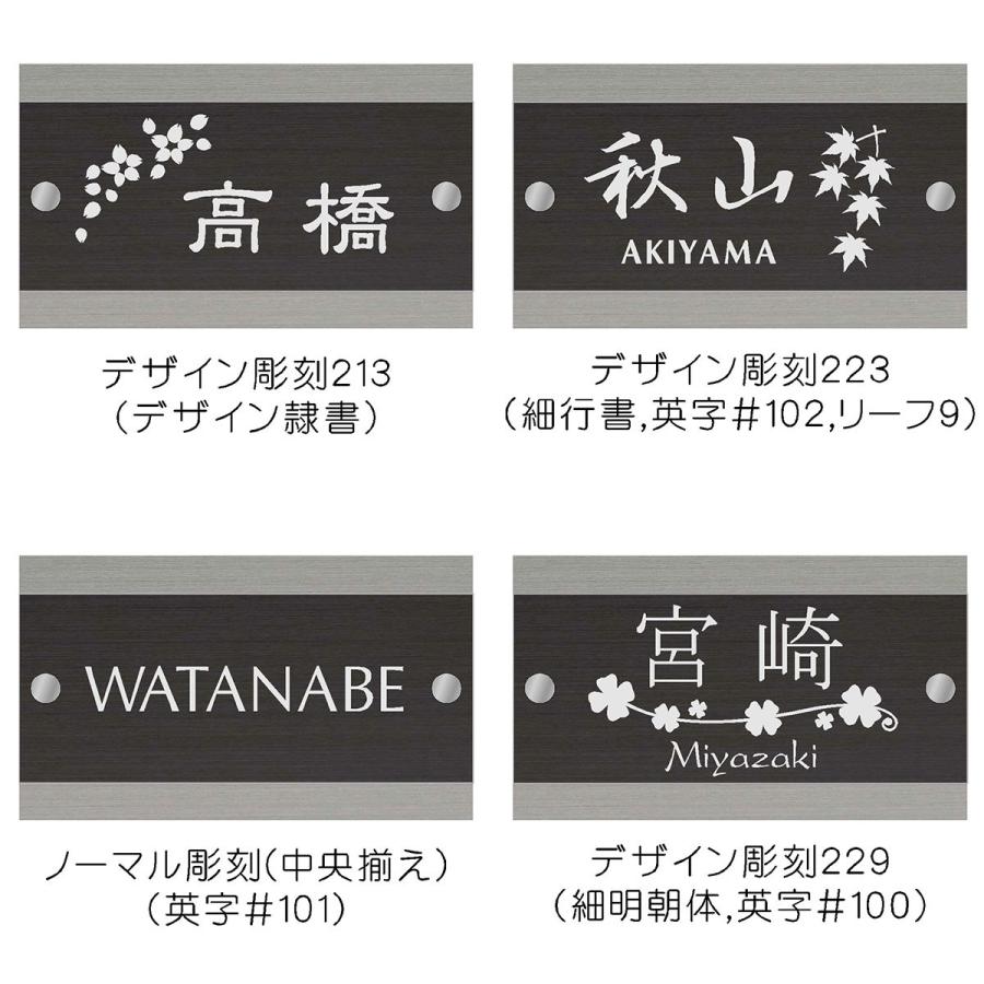 表札 ステンレス表札 マンション おしゃれ ブラックステンレス マグネット オーダーサイズ プレート TSB-m |  | 16