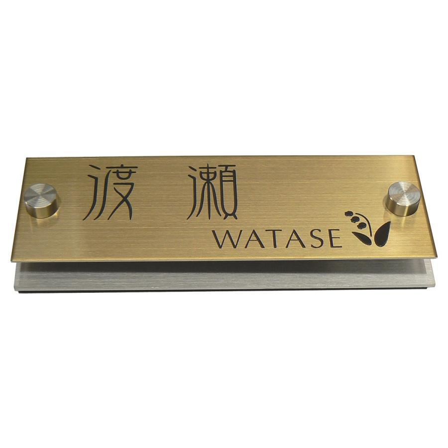 表札 ステンレス サイズは2種( 150mm幅 200mm幅 ) 取付簡単 ビス付き