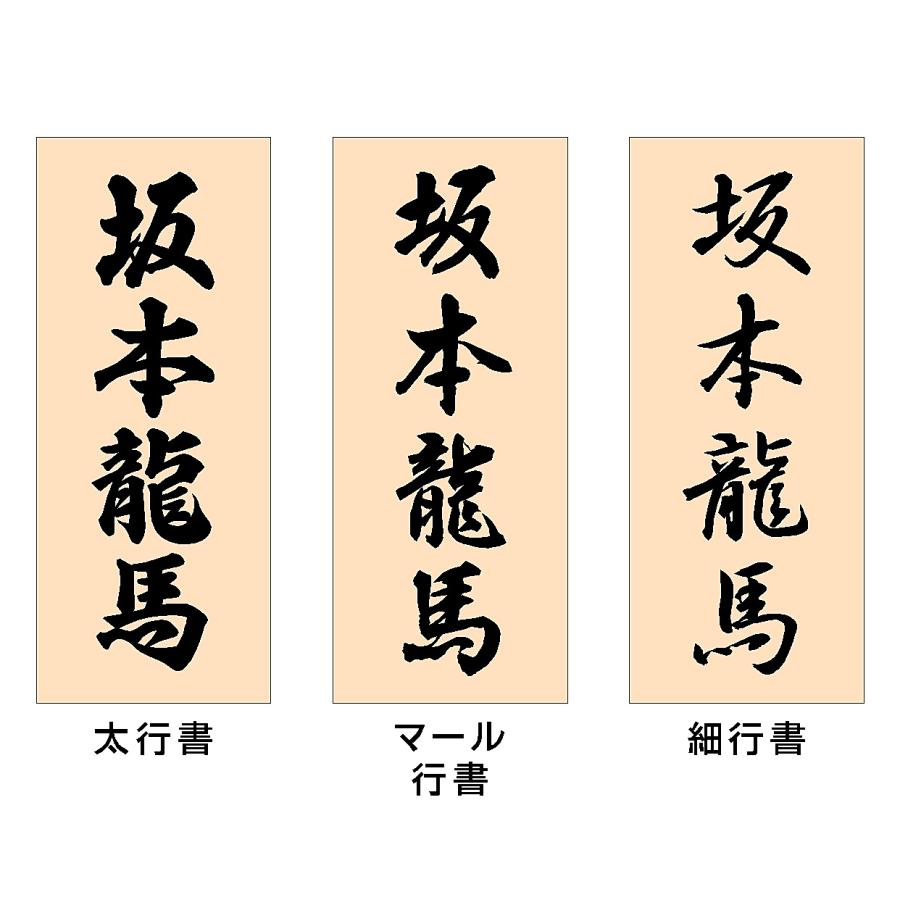 表札 木製表札 浮き彫り 木曽ひのき 戸建て 天然木 玄関 : 表札