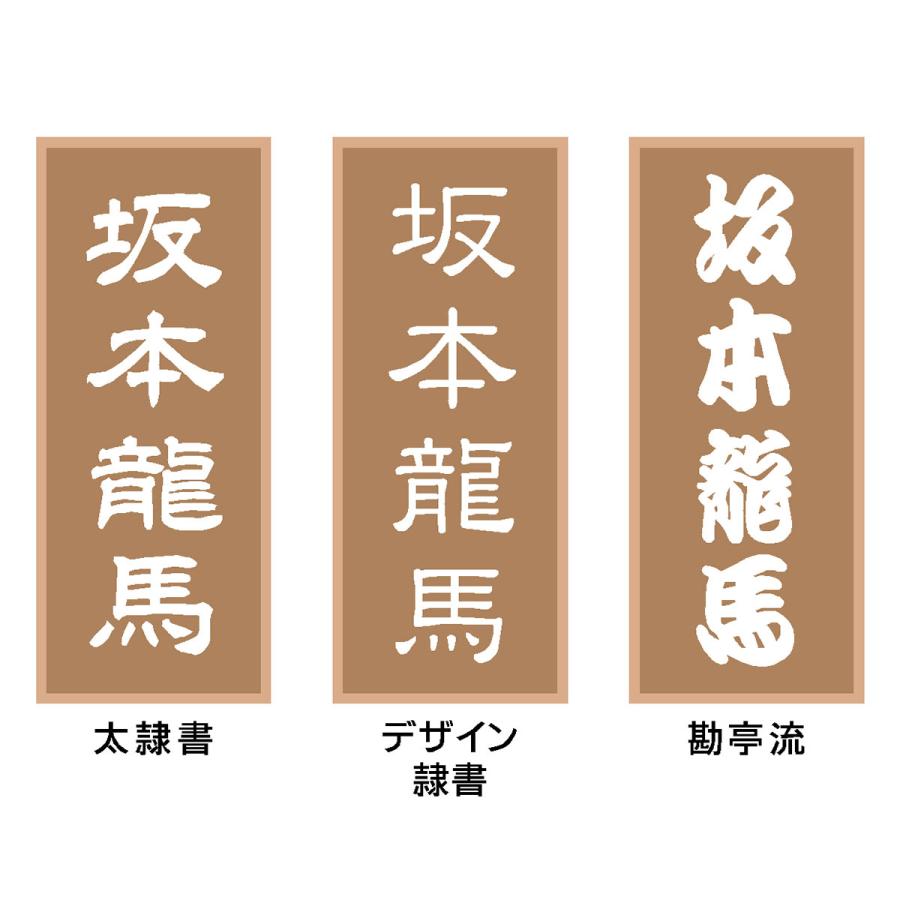 表札 木製表札 戸建て 浮き彫り 白文字 天然木 さくら : 表札工房