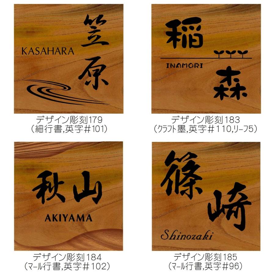 表札 木製表札 おしゃれ 戸建 玄関 けやき 正方形 : 表札工房 アート