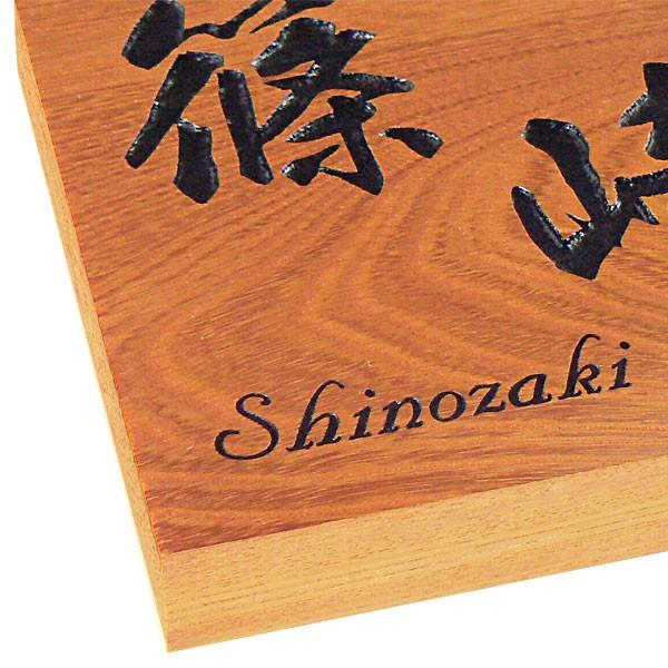 表札 木製表札 おしゃれ 戸建 玄関 けやき 正方形 : 表札工房 アート