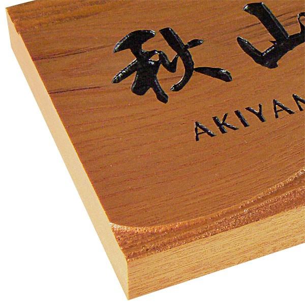 表札 木製表札 おしゃれ 戸建 玄関 けやき 正方形 : 表札工房 アート