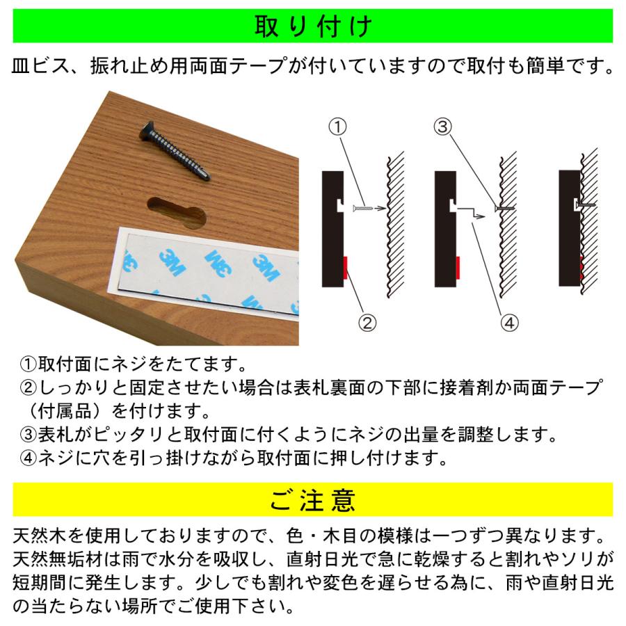 表札 木製表札 浮き彫り 戸建て けやき 天然木 |  | 06