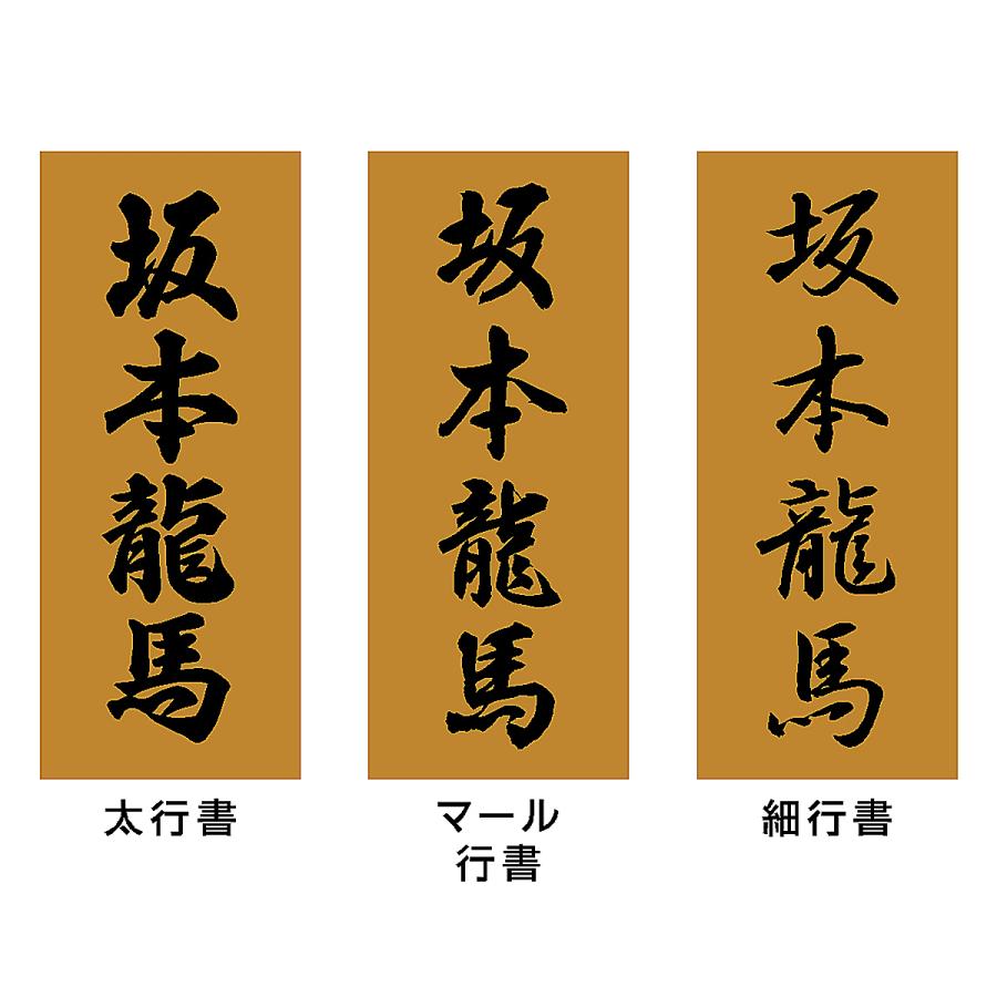 表札 木製表札 浮き彫り 戸建て けやき 天然木 |  | 08