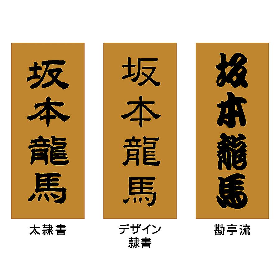 表札 木製表札 浮き彫り 戸建て けやき 天然木 |  | 09