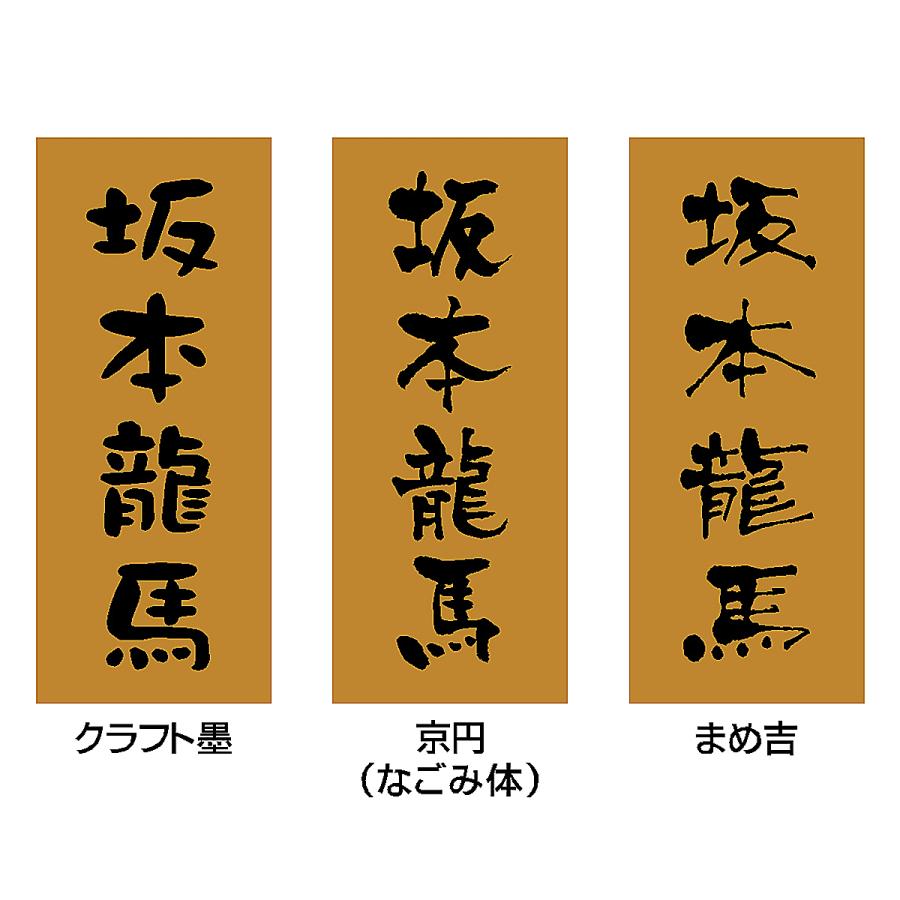 表札 木製表札 浮き彫り 戸建て けやき 天然木 |  | 11