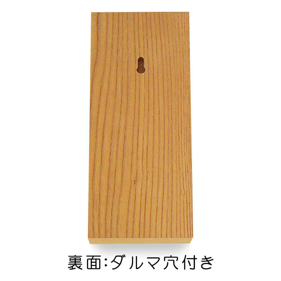 表札 木製表札 浮き彫り 戸建て けやき 天然木 |  | 05