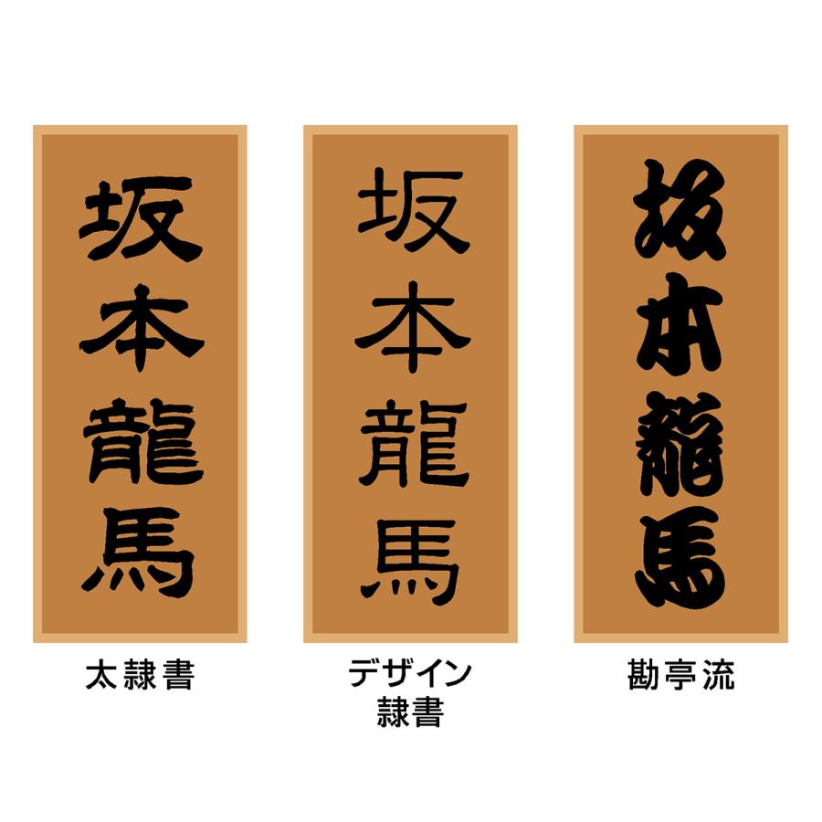 表札 木製表札 浮き彫り 戸建て 玄関 一位 : 表札工房 アート 表札 木製表札 浮き彫り 戸建て 玄関 一位 : 表札工房 アート