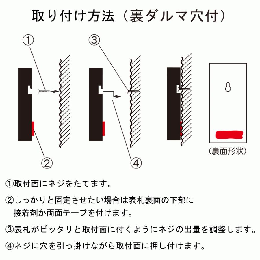 表札 木製表札 戸建て 天然木 一位 彫込み　｜artmark｜07