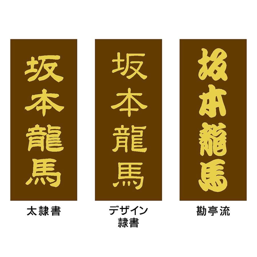 表札 木製表札 浮き彫り 戸建て 金色 天然木 神代 |  | 08