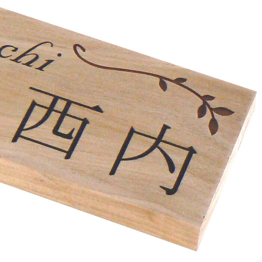 表札 マンション表札 木製表札 天然木さくら マグネット オーダーサイズ W2F |  | 01